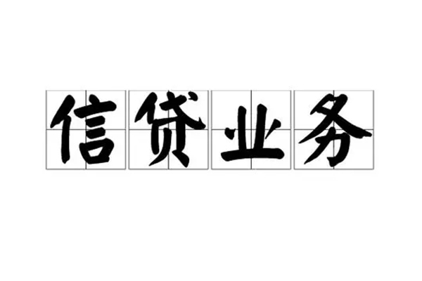成都23无抵押小额贷款