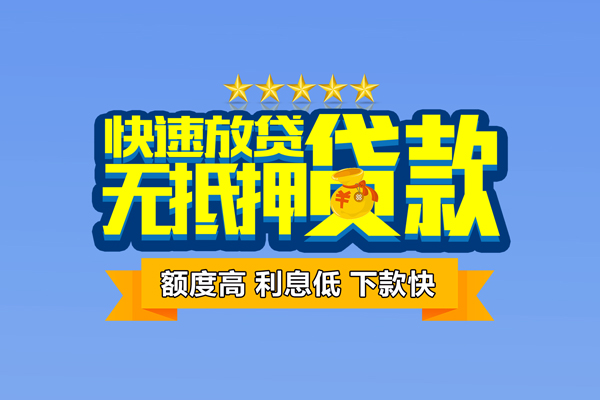 成都23无抵押私借空放