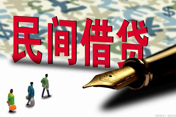 成都23哪里有民间借贷