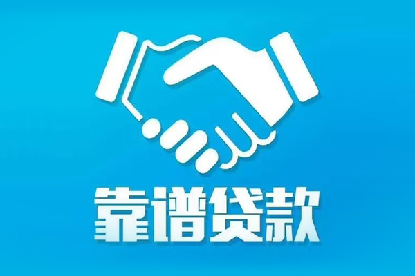 成都23身份证抵押贷款