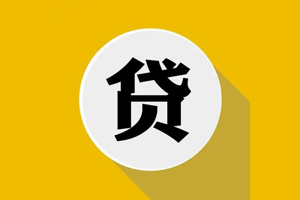 成都23信用贷款网