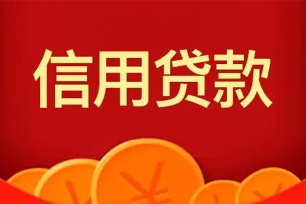 成都23短借私借空放-成都23地区公积金信用贷款-成都23空放私借民间借贷