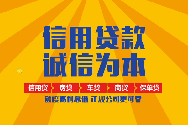 成都23小额贷款