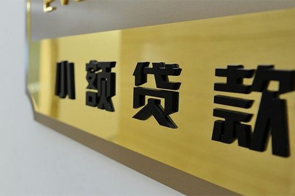 成都23民间借贷网-成都23私人借钱-成都23贷私借