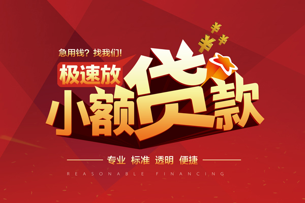 成都23短借私借空放-成都23私人空放借钱-成都23短借急用钱