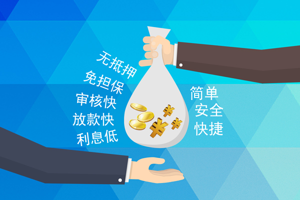 成都23个人信用贷款-成都23民间大额借贷-成都23私借空放直接上门