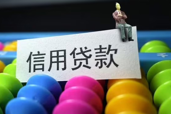 成都23私人小额贷款-成都23小额空放-成都23贷款私借空放