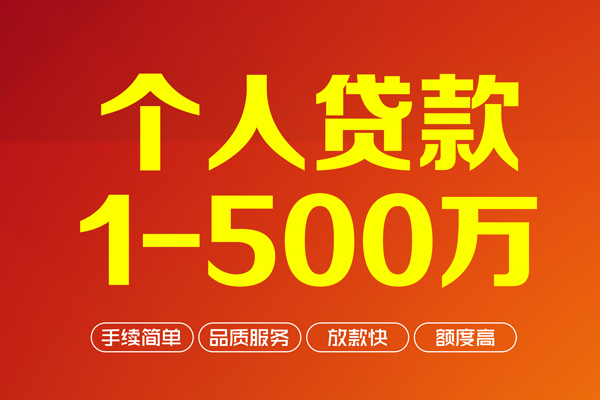 成都23身份证贷款电话-成都23民间短借-成都23私人24小时借钱