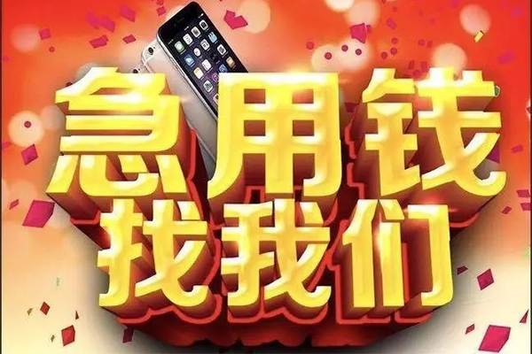 成都23空放个人借钱-成都23私借空放直接上门-成都23借私借