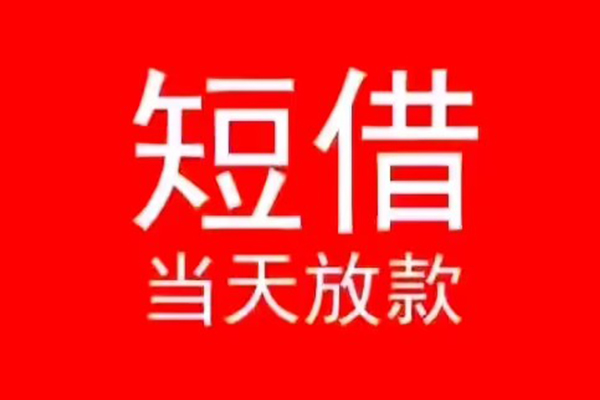 成都23私人放款联系方式-成都23身份证怎么贷款-成都23身份证正规贷款