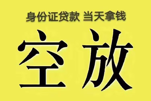 成都23私人放款联系方式-成都23小额贷款空放-成都23短借
