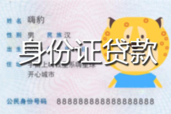 成都23应急贷款-成都23应急借钱空放-成都23抵押短借