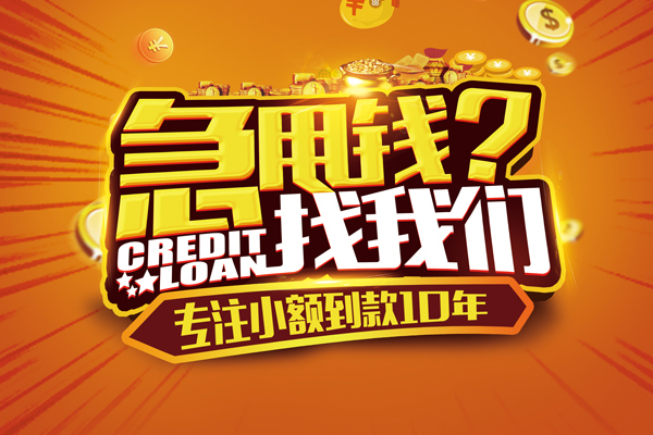 成都23个人放款-成都23小额贷款当天放款-成都23私人身份证借私借