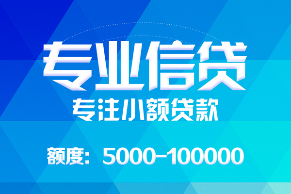 成都23哪里有私人借贷-成都23无抵押身份证贷款-成都23个人借贷好吗