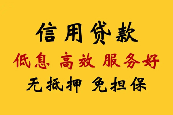 成都23私借空放直接上门-成都23身份证小额贷款-成都23小额信用贷款