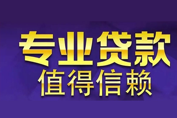 成都23网上小额贷款-成都23私人身份证贷款-成都23民间私人借贷