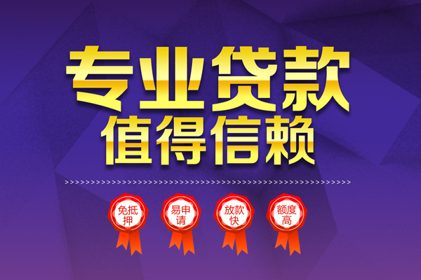 成都23个人借贷不查征信-成都23哪里可以借钱-成都23无抵押私借空放