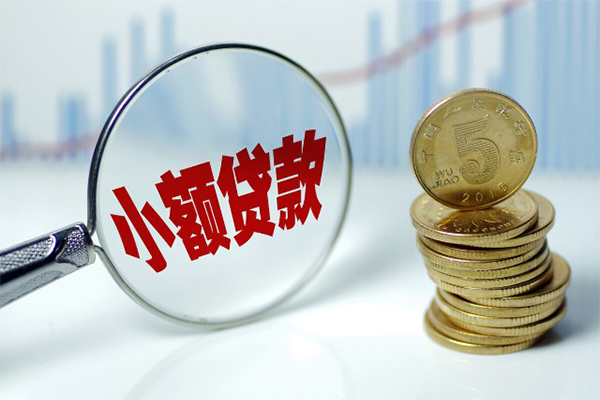 成都23小额贷款贷款