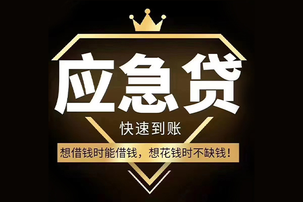 成都23哪有民间借贷-成都23私借上门放款-成都23小额私人借贷