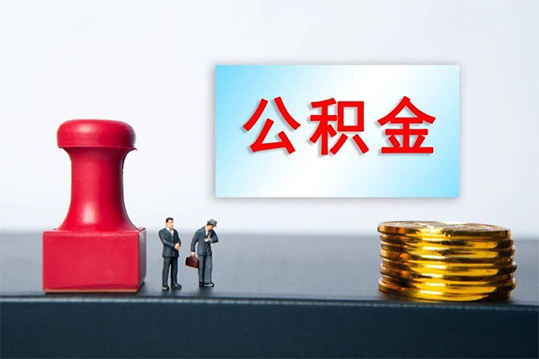 成都23身份证贷款分期-成都23地区公积金信用贷款-成都23全天候办理借款