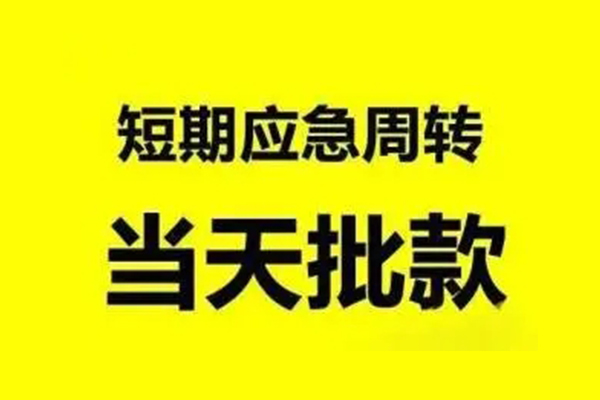 成都23抵押短借
