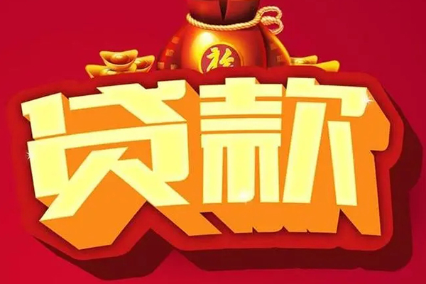 成都23民间借贷当天放款