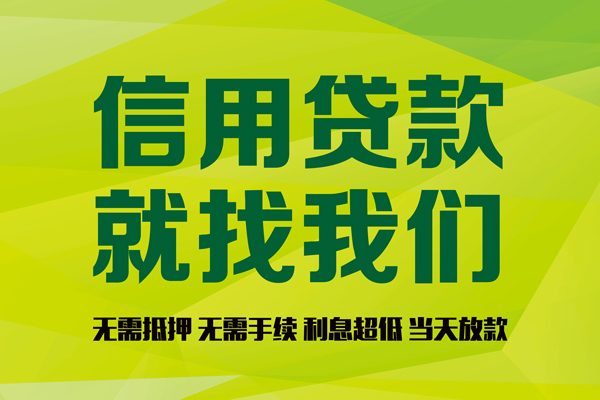 成都23个人身份证贷款-成都23个人贷款-成都23借钱借款