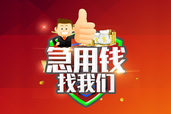 成都23无抵押私借空放